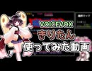 【ボイボきりたんどうなん？】初代魔界村やります【ええやん】