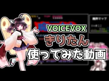【ボイボきりたんどうなん？】初代魔界村やります【ええやん】