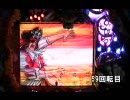 【実機】CR奇跡の電役キャプテンロバートZ -02-【目指せ100連】