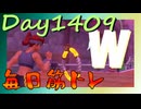 【毎日投稿】ムキ・ムキ・ムキへの道！！！【RFA負荷MAX】#1409