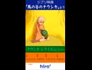 【ジブリソング】ナウシカ・レクイエム【アコギアレンジで歌ってみた】　※縦長ショート版