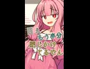 今夜はゆっくり休んでな【ボイロ一人称劇場】
