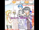 Escapar para o sol～太陽への逃避行～(レッツゴー盛夏ソング投稿祭2026参加曲)(ザ・ヴォーカロイズ)(LV神威がくぽ)