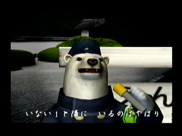 くまうた（7775）「隣にいたのは？二」　唄：嵐山クマ男（夫）