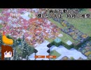 【TERRA NIL実況】極寒の火山地帯と美しいオーロラが共存する土地を創り出す名作ゲーTERRA NIL実況！！part3【ゆっくり実況】【TERRA NIL】【terra nil】