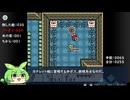 【ずんだもん実況】ゼルダの伝説 夢をみる島DX 【詰めゼルダ チャレンジ】Part.05