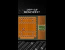 このゲームが何かわかりますか？正解は概要欄で発表！