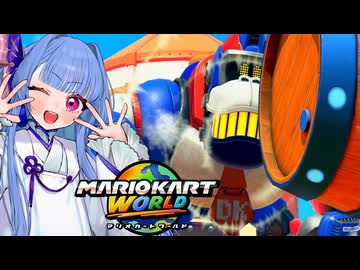 【マリカワールド】DKうちゅうセンターで超ラッキーガールなタイプの葵ちゃん実況【VOICEROID実況プレイ】