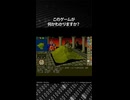 このゲームが何かわかりますか？正解は概要欄で発表！
