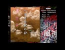 テンション低くゲーム実況【東方風神録】