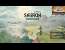 スナフキン：ムーミン谷のメロディ＃3