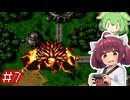 クロノトリガーやるよ　Part7【Voiceroid実況プレイ】