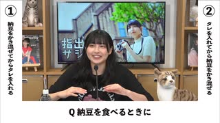 指出毬亜の 『指出とサシで』 第54回