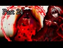 旧章リスペクト 希望VS絶望大会Part24