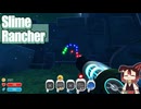 【Slime Rancher(スライムランチャー)】#09 古代遺跡に落書きをする小市民[配信再録'25]