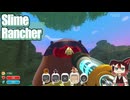 【Slime Rancher(スライムランチャー)】#11 肉食、クルックゥ、小市民[配信再録'25]