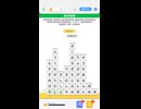 LINE:もじけし　やってみた。4