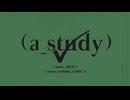 (a_study) 歌ってみた 桜朗