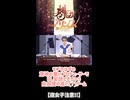【劇団プリンス】モブでBL妄想できちゃう自由度の高い?ゲーム