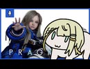 【VOICEROID実況】プラグマタ④【PRAGMATA】