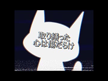 ネコと学ぶいえないの波形