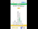 LINE:もじけし　やってみた。6