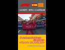 バルセロナ・カタルーニャGPまとめ