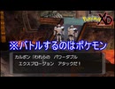 ポケモンバトルにトレーナーのパワーは関係なくね？　ポケモンXD闇の旋風ダークルギア実況プレイPart28　