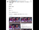 マムダニ市長が大批判の的に「VIP席観戦」
