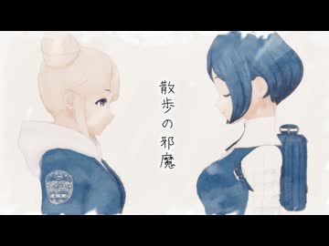 【トシカイMMD】散歩の邪魔【モデル配布あり】