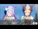 メジロ対決～ライアンVSマックイーン～（レジェンド・レース）