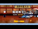 【にゃんこ大戦争】極ランキングの間 打たれ強い 2234954点