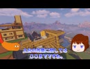 【マイクラ実況】久々のマイクラ、久々の拠点建築(土台のみ)~エビフライクラフトpart22【ゆっくり実況】【エビクラ】【マイクラ】【Minecraft】