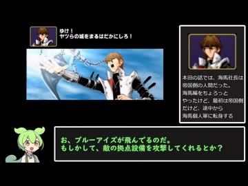 遊戯王フォルスバウンドキングダム～虚構に閉ざされた王国～リベンジプレイpart１２