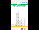 LINE:もじけし　やってみた。7