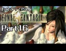 わけあってPS4版FF9 Part16