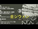 北朝鮮人権フォーラム ③. 金ジウォン 主催: KOA（NGOモドゥモイジャ）会長 2026/4/28. 衆議院第一議員会館