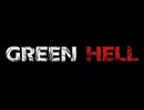 [Green Hell] ジャングル動物園21 [緑色の地獄]
