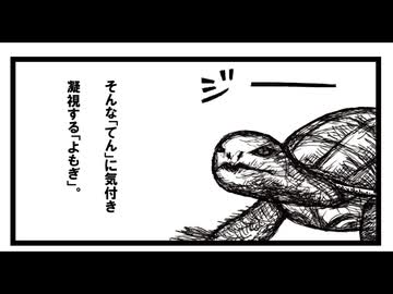 「ねこ先生の日記　劇画風味」第８回
