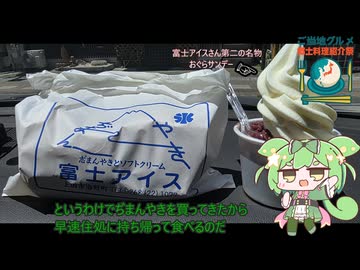 【ご当地グルメ郷土料理紹介祭】上田市名物　志゛まんやき