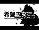 希望王女music - 麒麟の灯篭 kirin fire Theme...♪#music