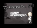 TT_Delivery_Co_#11（完）