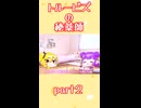 トルービズの秘薬師　その２