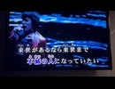 カラオケ「BURN-フメツノフェイス-」B'z    2008.4.16