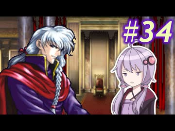【ティアリングサーガ】ユアカリ英雄戦記 #34