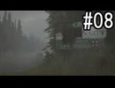 『バイオハザード レクイエム』 実況プレイ #08
