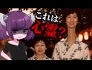 心霊現象が意味するものとは？【心霊写真仕分けバイト】【東北きりたん実況】【ホラーゲーム】
