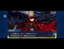 【FGO】ソロモン13 (1)