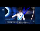 【FGO】ソロモン13