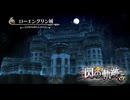 #87 英雄伝説 閃の軌跡Ⅰ：改 -Thors Military Academy 1204-をやるだけ